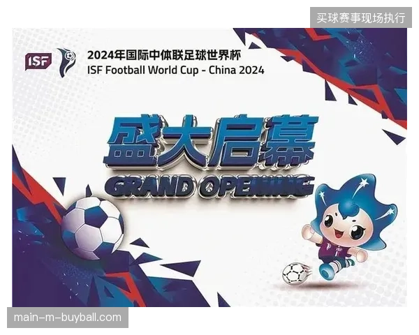 2026年世界杯运营将把票务分销延伸至全链路差旅消费场景